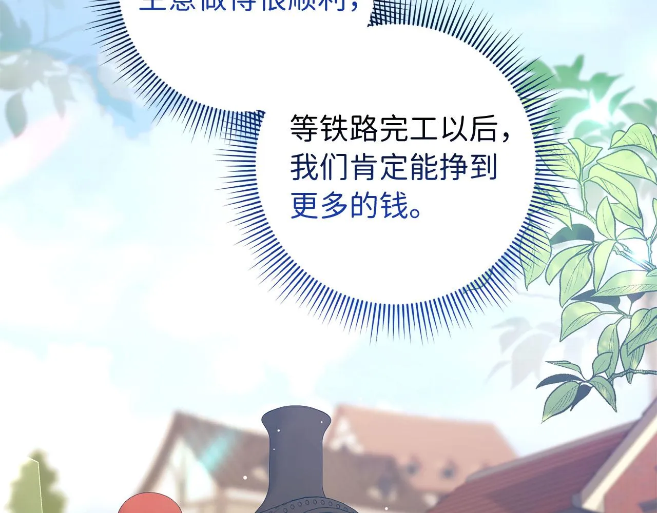 第59话 不祥的预感 第89页