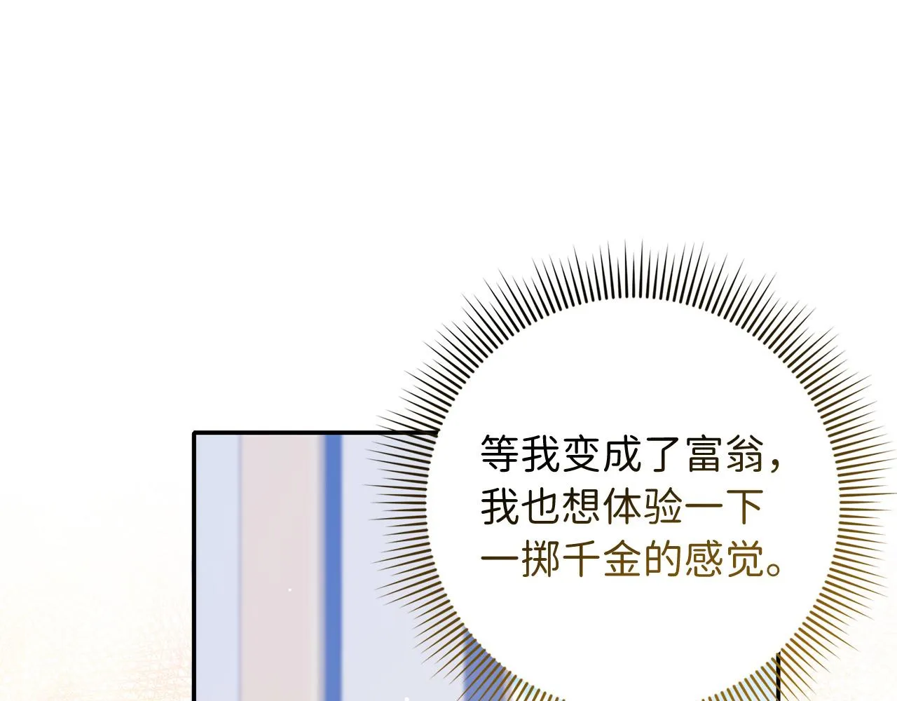 第59话 不祥的预感 第92页