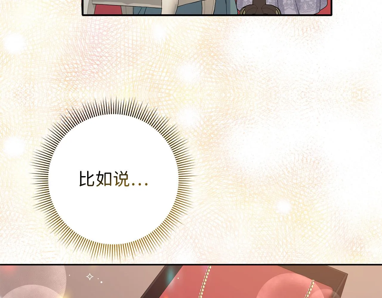 第59话 不祥的预感 第94页