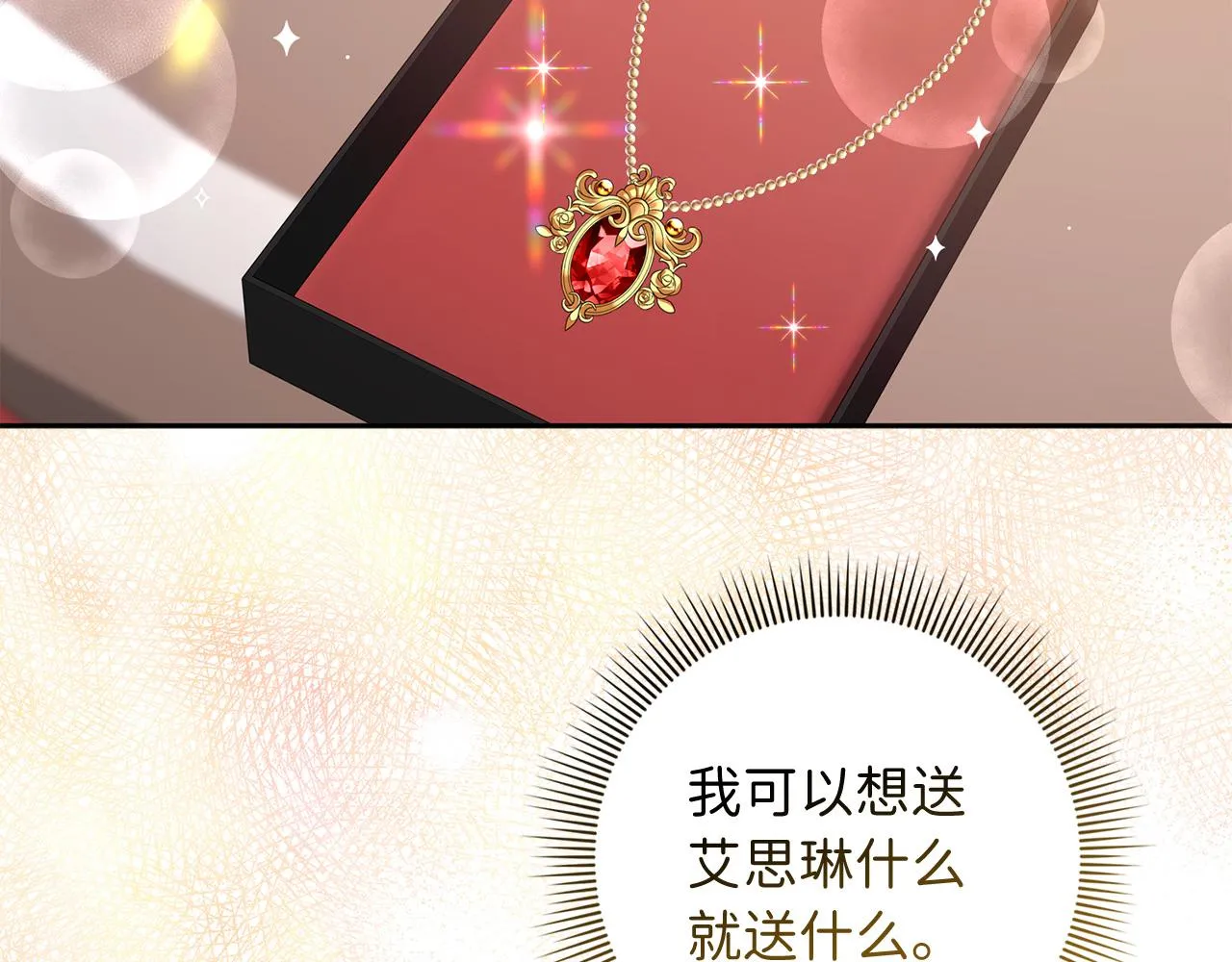 第59话 不祥的预感 第95页
