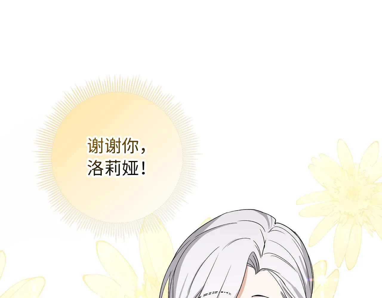第59话 不祥的预感 第97页
