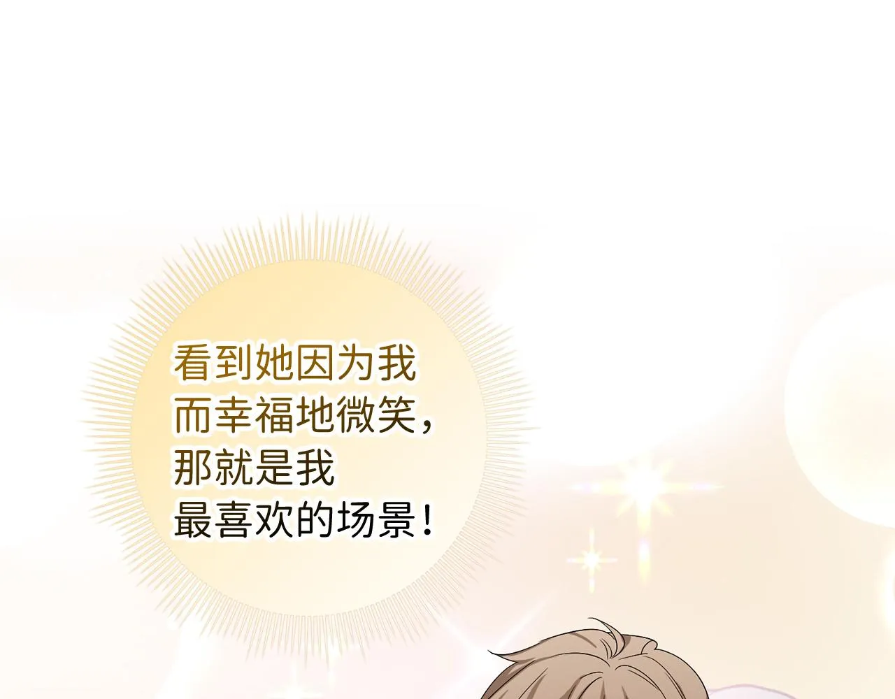 第59话 不祥的预感 第99页
