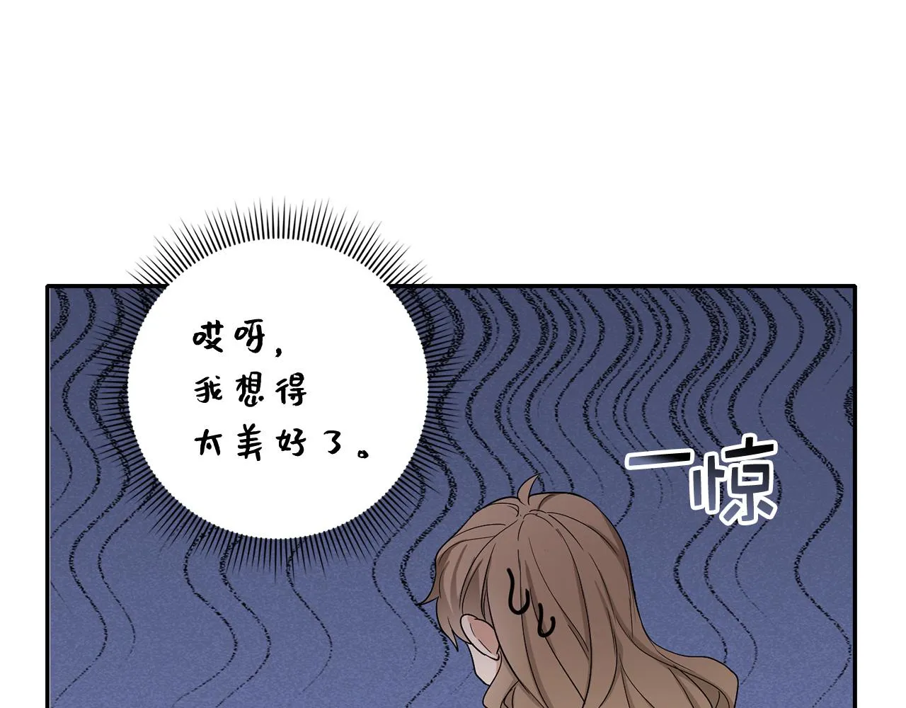 第59话 不祥的预感 第101页