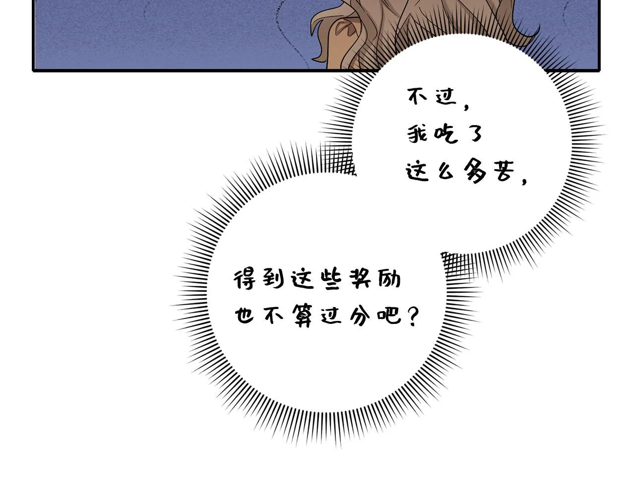 第59话 不祥的预感 第102页