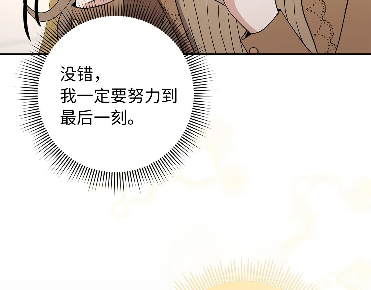 第59话 不祥的预感 第104页