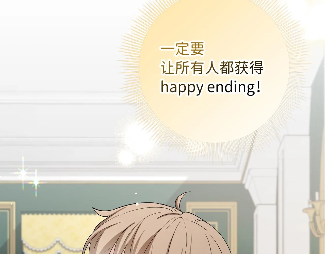 第59话 不祥的预感 第105页