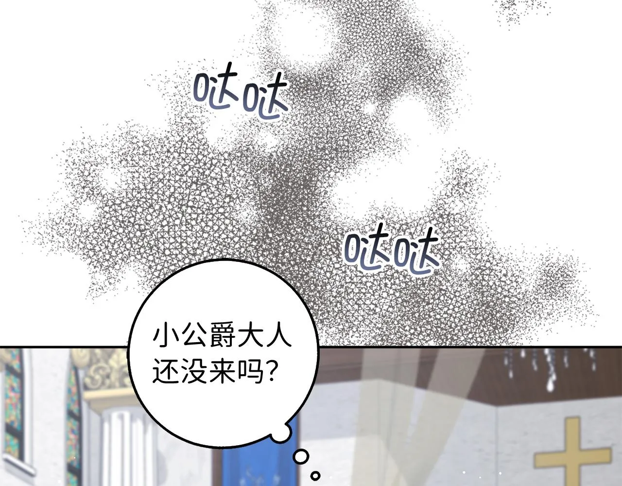 第59话 不祥的预感 第110页
