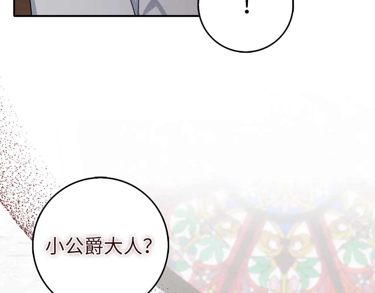 第59话 不祥的预感 第115页