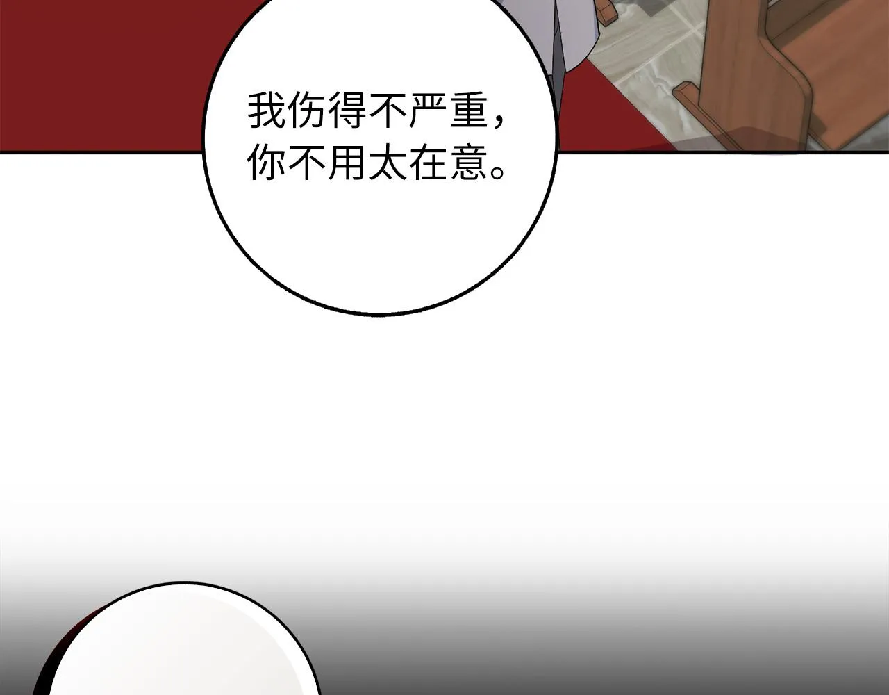 第59话 不祥的预感 第120页