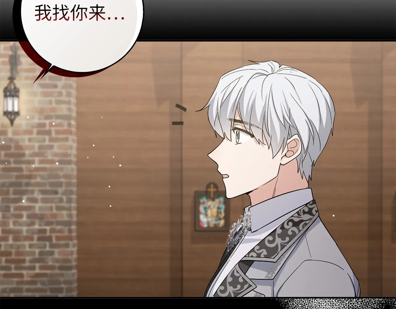 第59话 不祥的预感 第121页