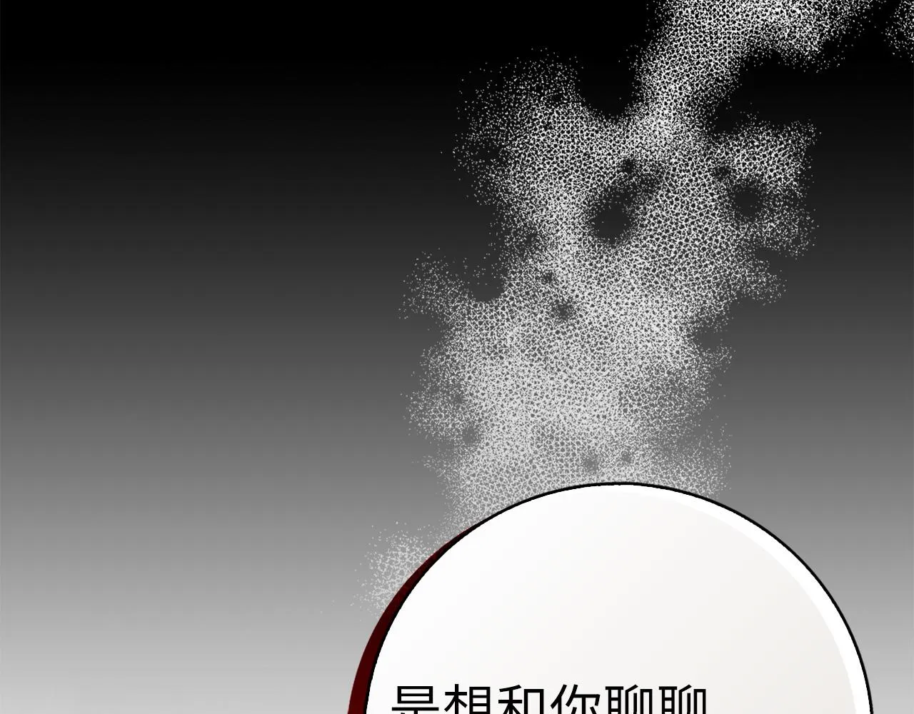 第59话 不祥的预感 第122页