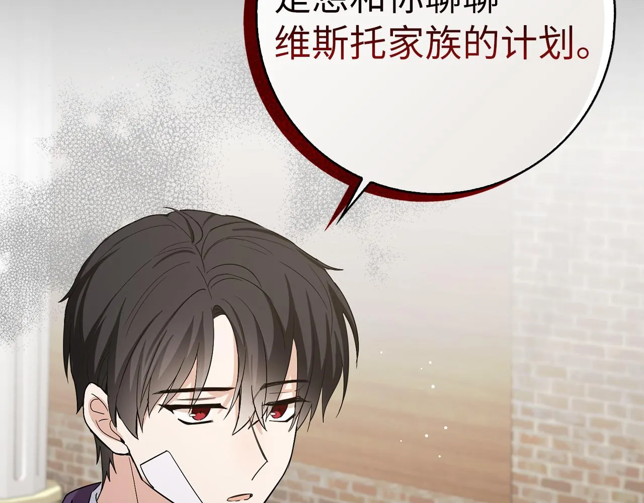 第59话 不祥的预感 第123页
