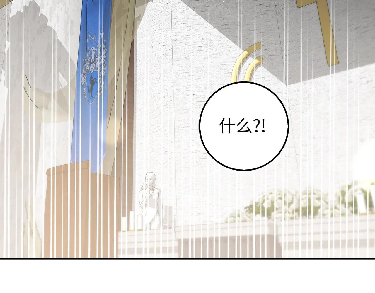 第60话 皇室危机 第6页