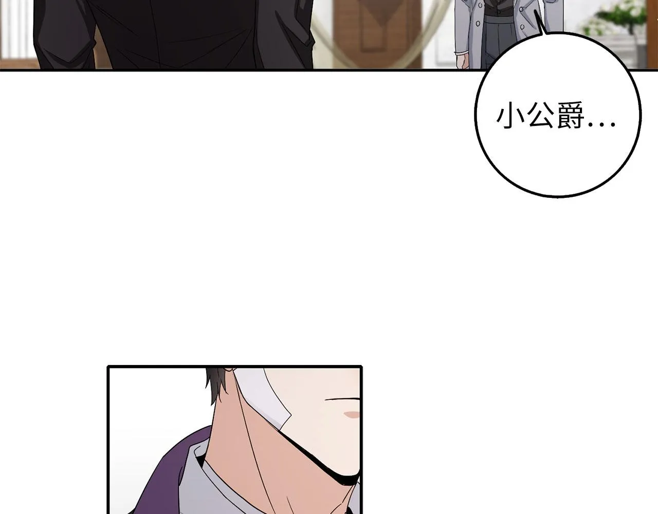 第60话 皇室危机 第16页
