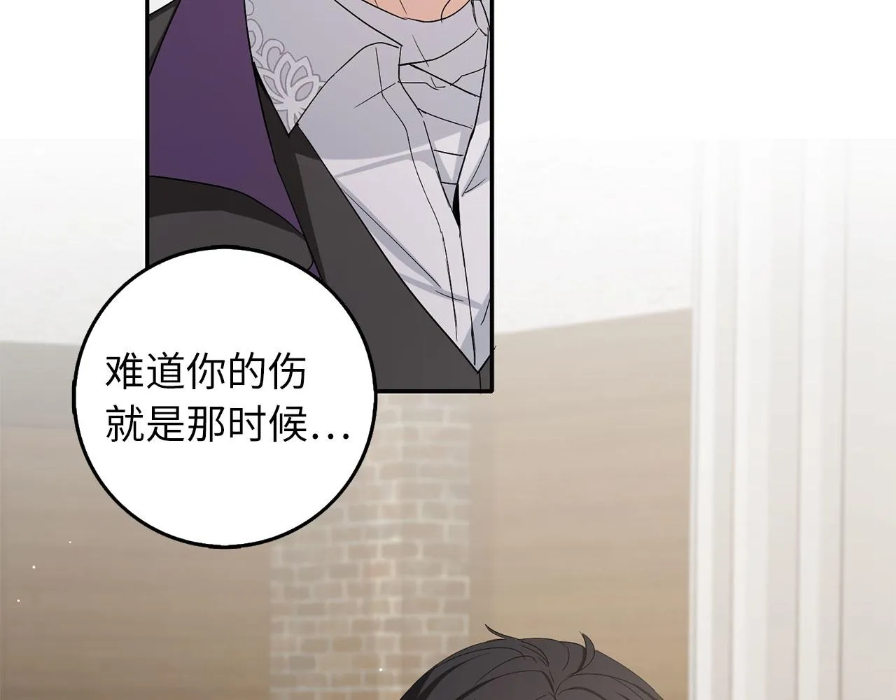 第60话 皇室危机 第17页
