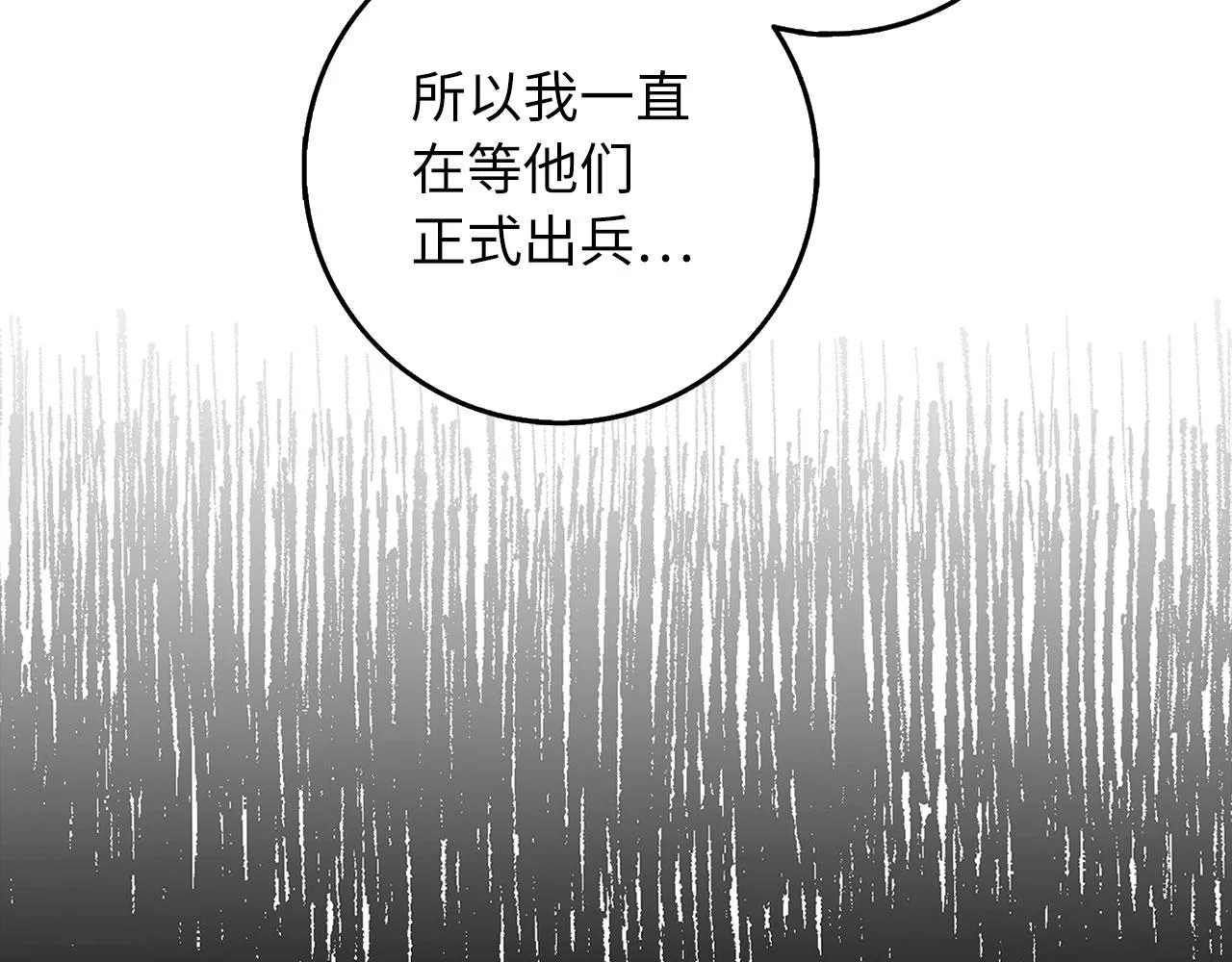 第60话 皇室危机 第22页