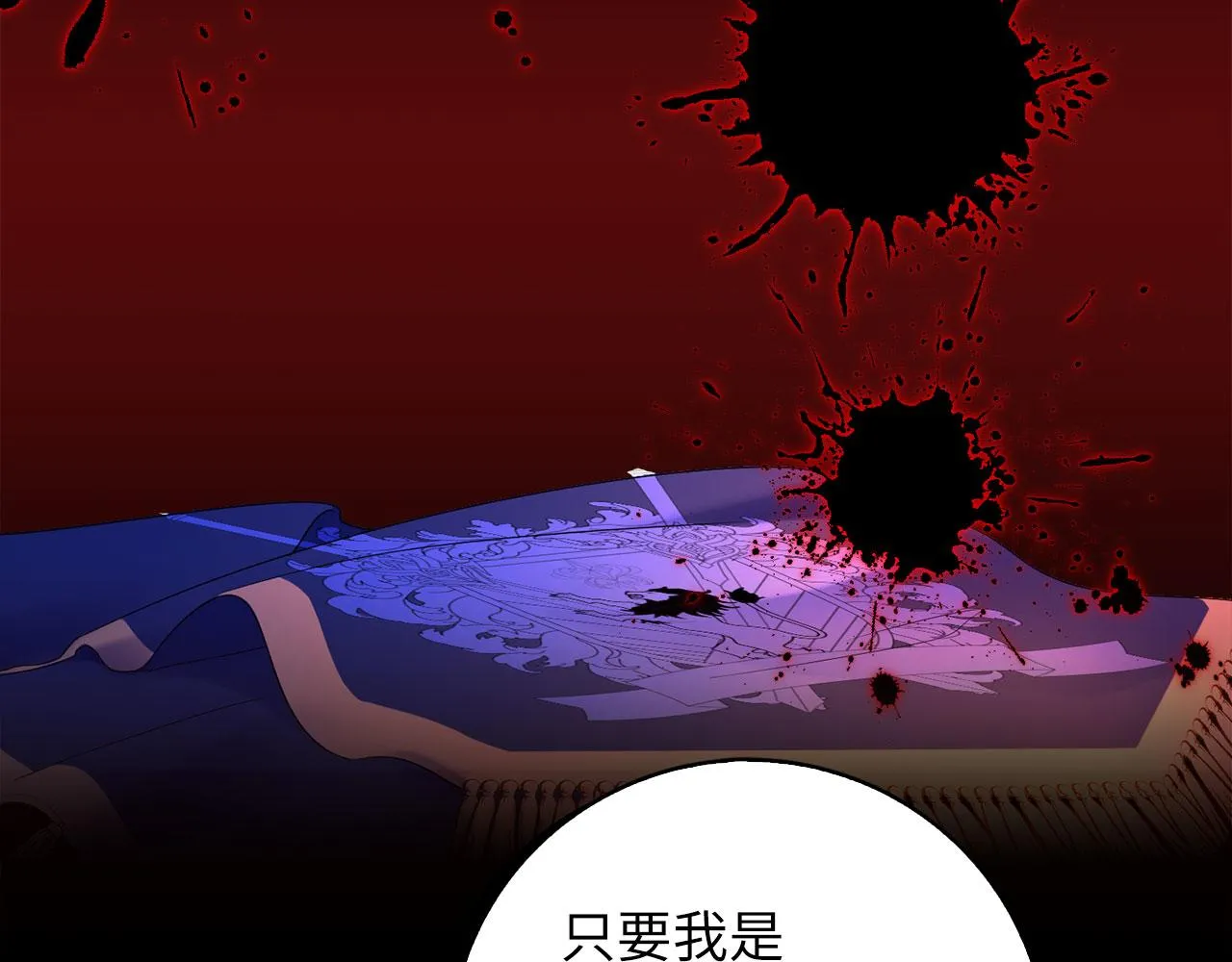 第60话 皇室危机 第32页