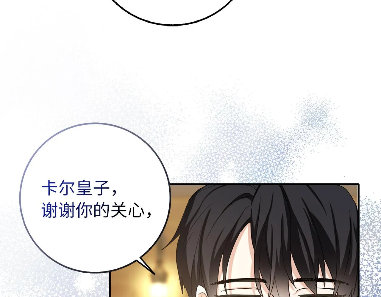 第60话 皇室危机 第38页