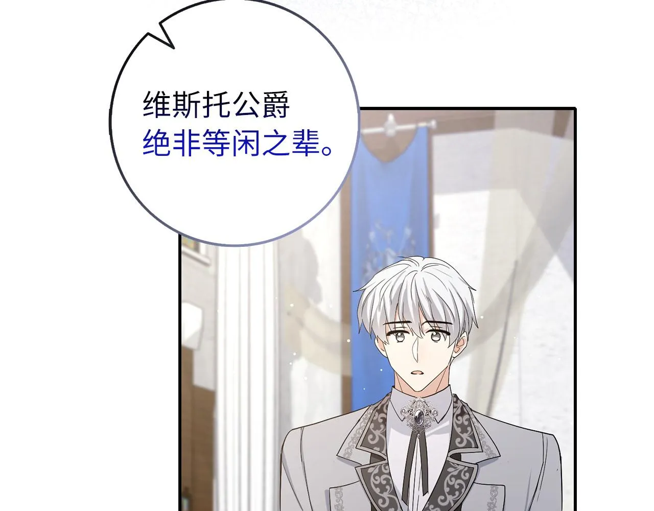 第60话 皇室危机 第42页