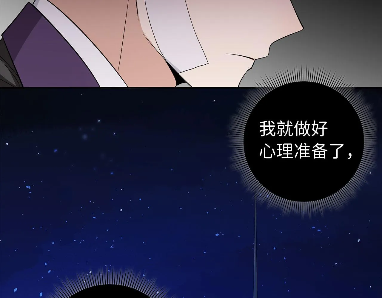 第60话 皇室危机 第45页