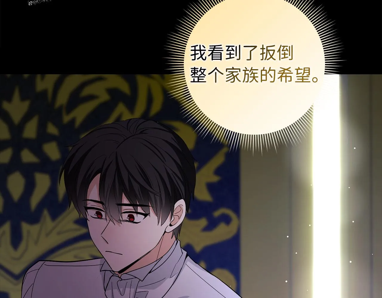 第60话 皇室危机 第52页