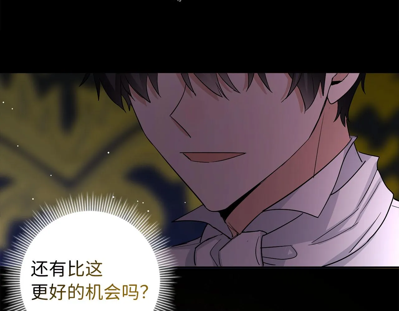 第60话 皇室危机 第54页