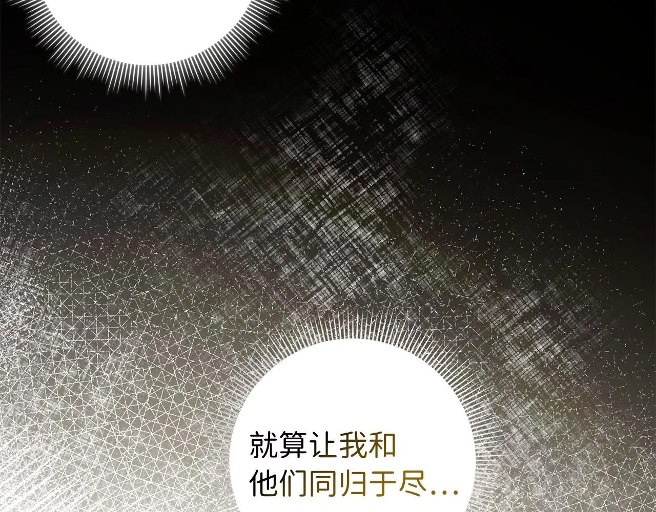第60话 皇室危机 第55页