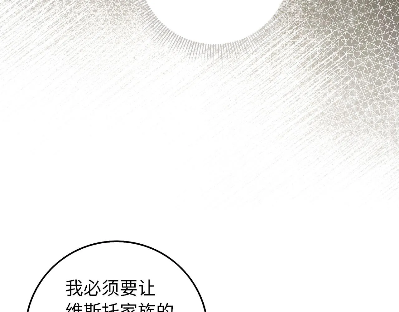 第60话 皇室危机 第56页
