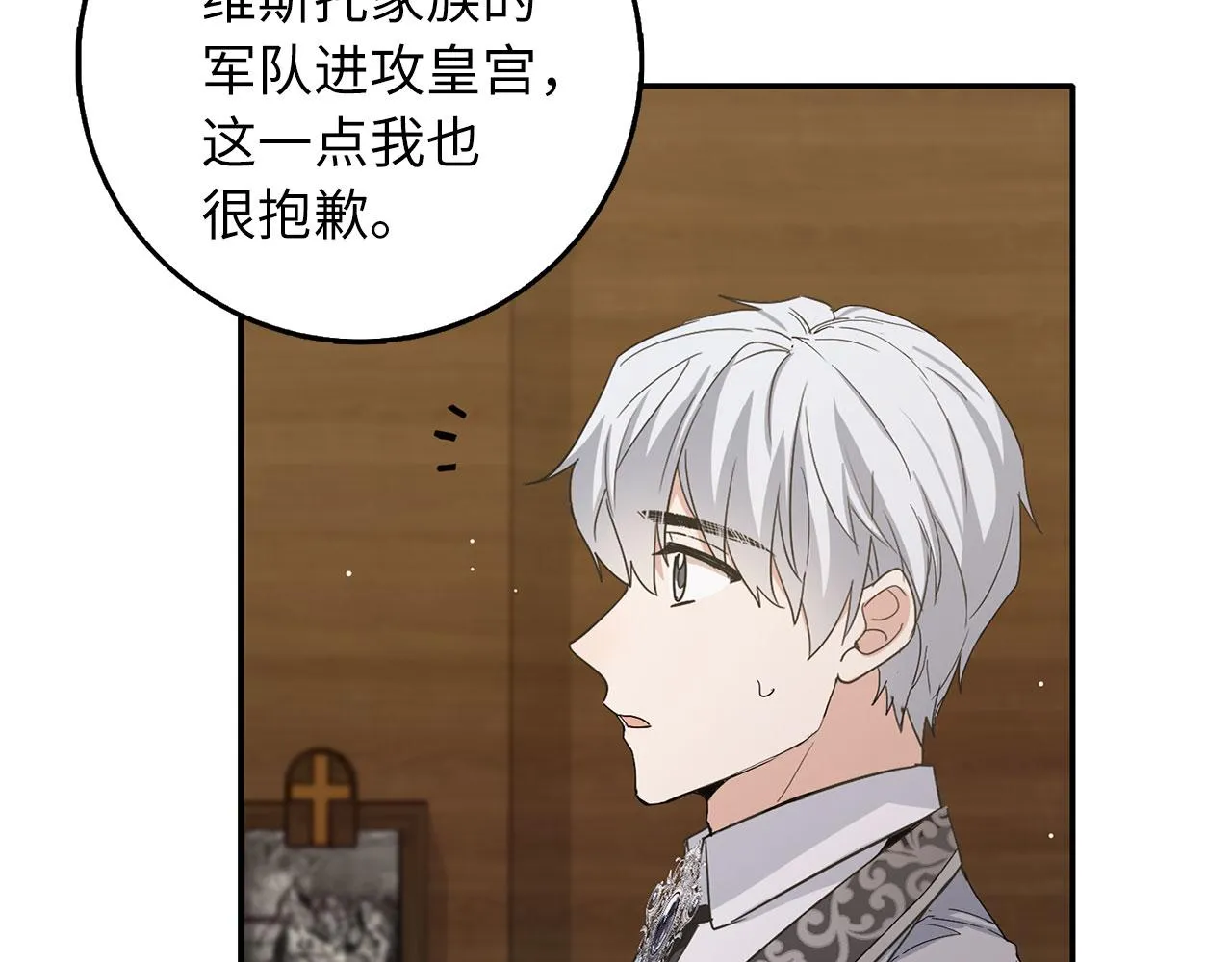 第60话 皇室危机 第57页
