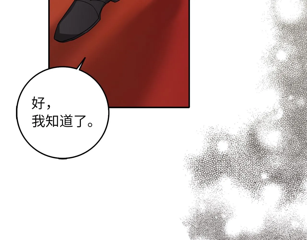 第60话 皇室危机 第63页