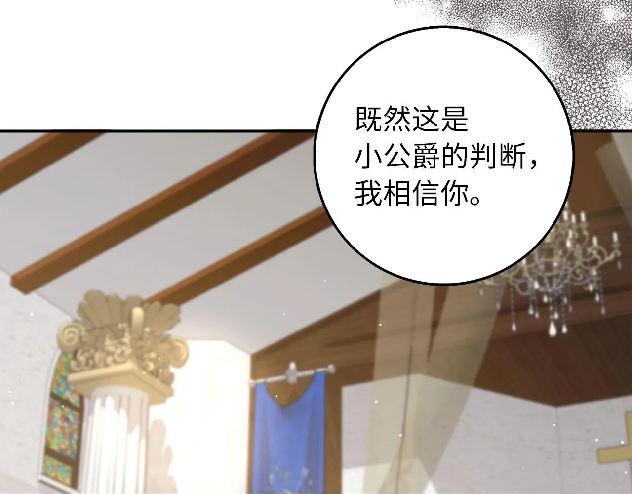 第60话 皇室危机 第64页