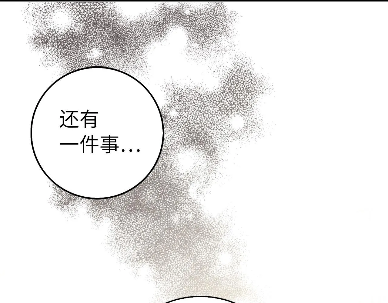 第60话 皇室危机 第65页