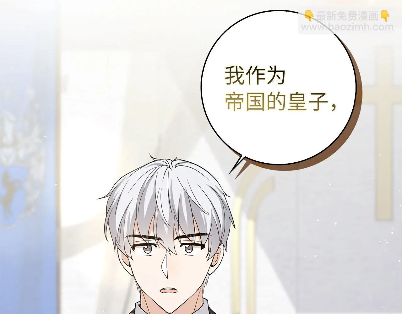 第60话 皇室危机 第67页