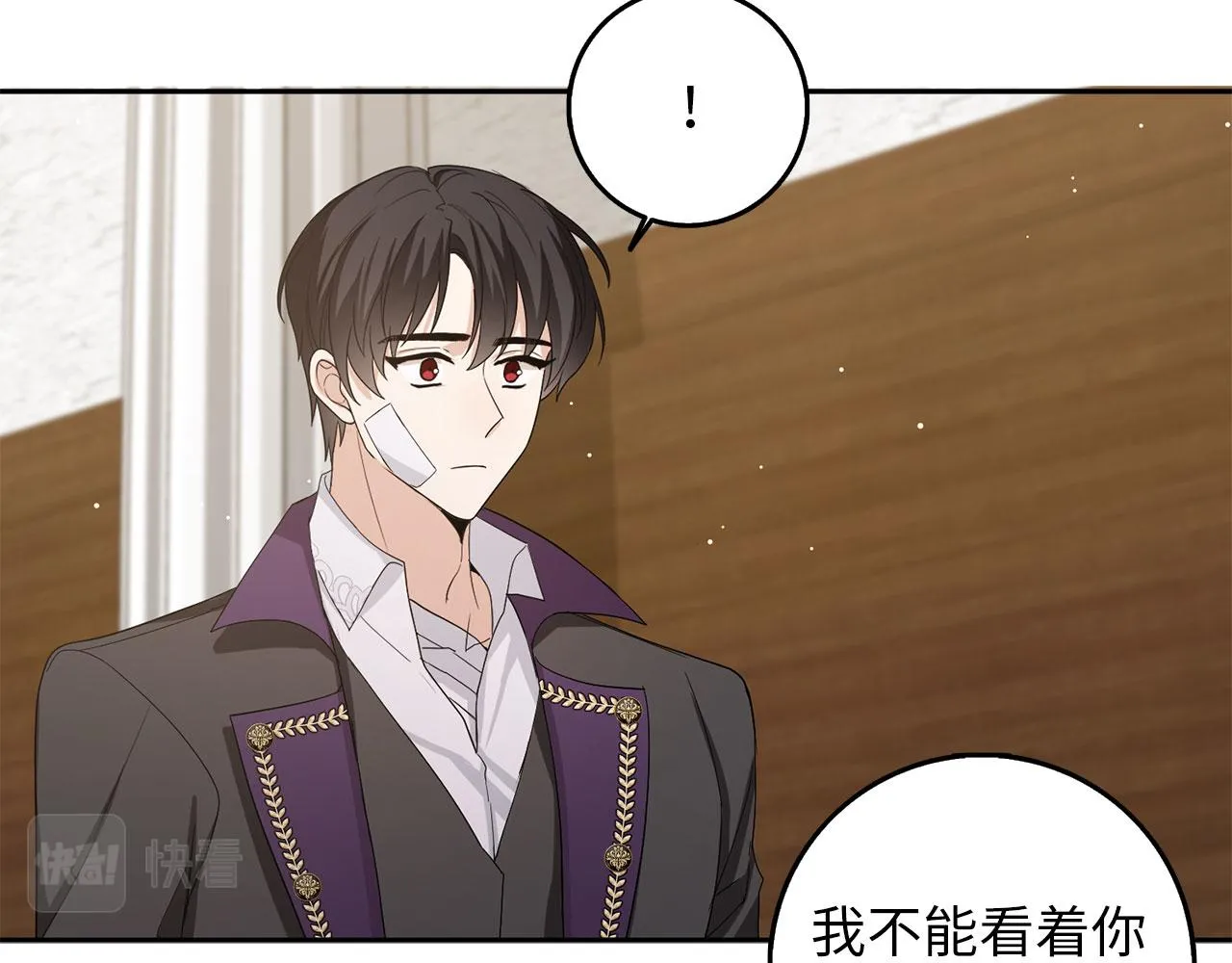 第60话 皇室危机 第70页