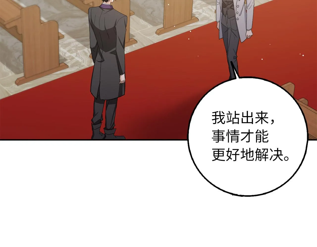 第60话 皇室危机 第73页