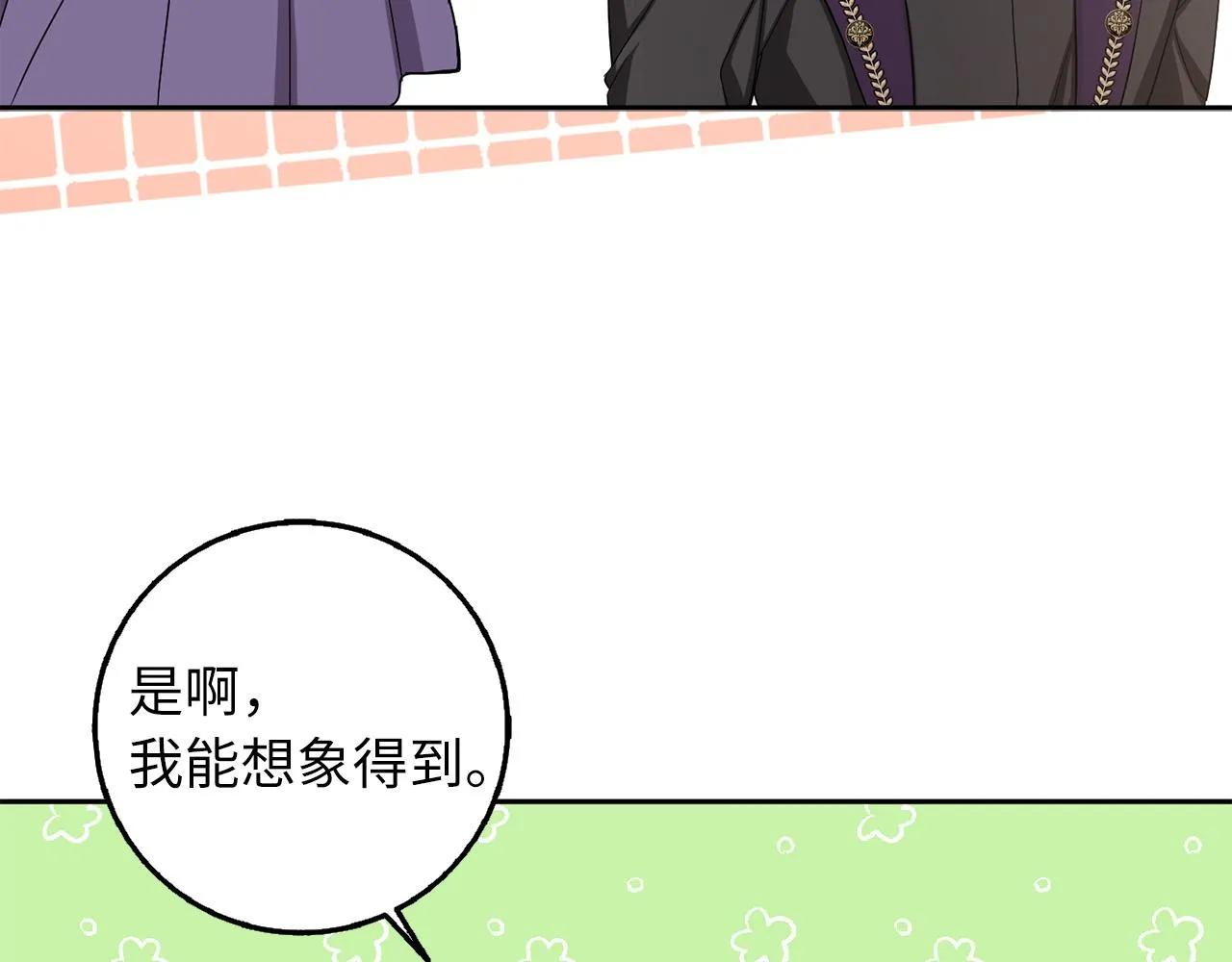 第60话 皇室危机 第80页