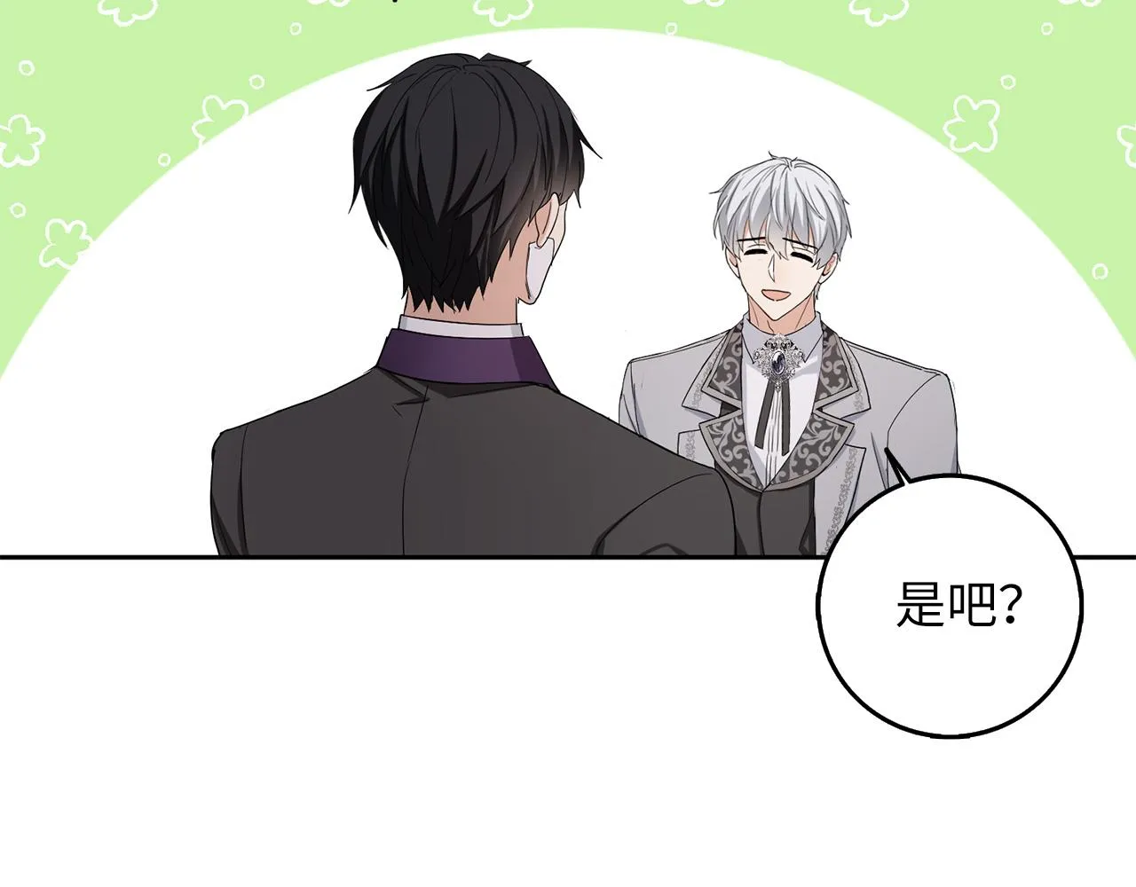 第60话 皇室危机 第81页