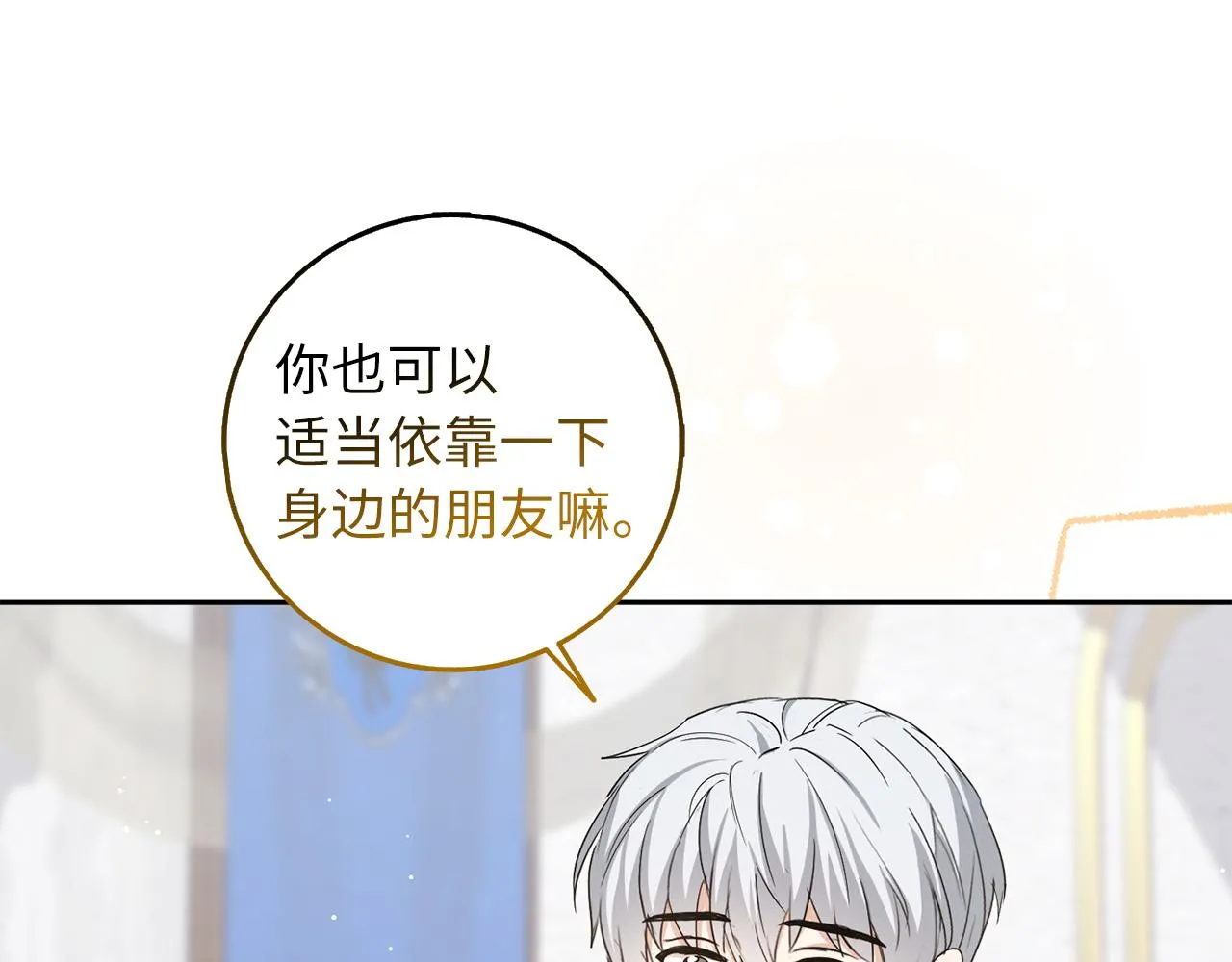 第60话 皇室危机 第82页