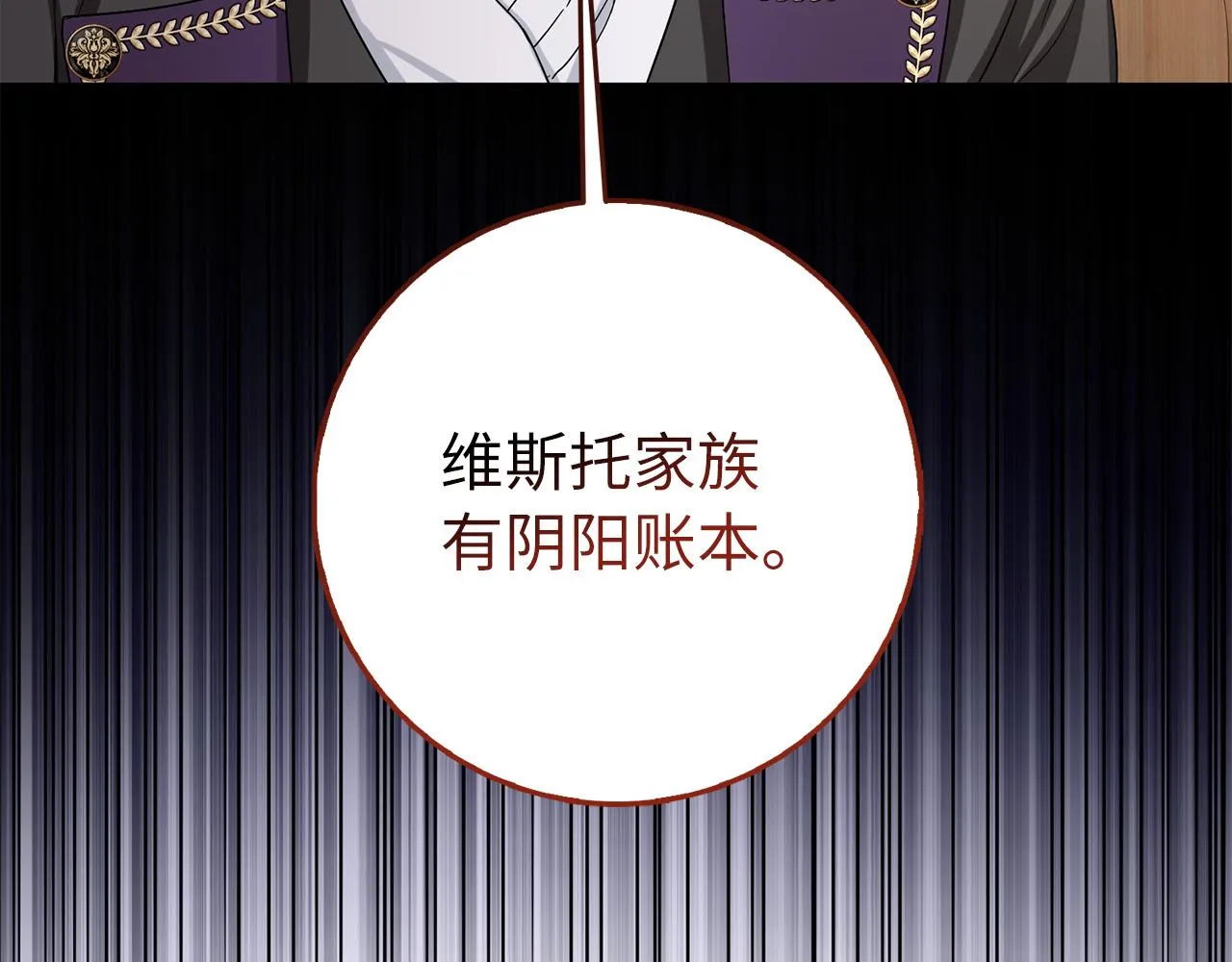 第60话 皇室危机 第95页
