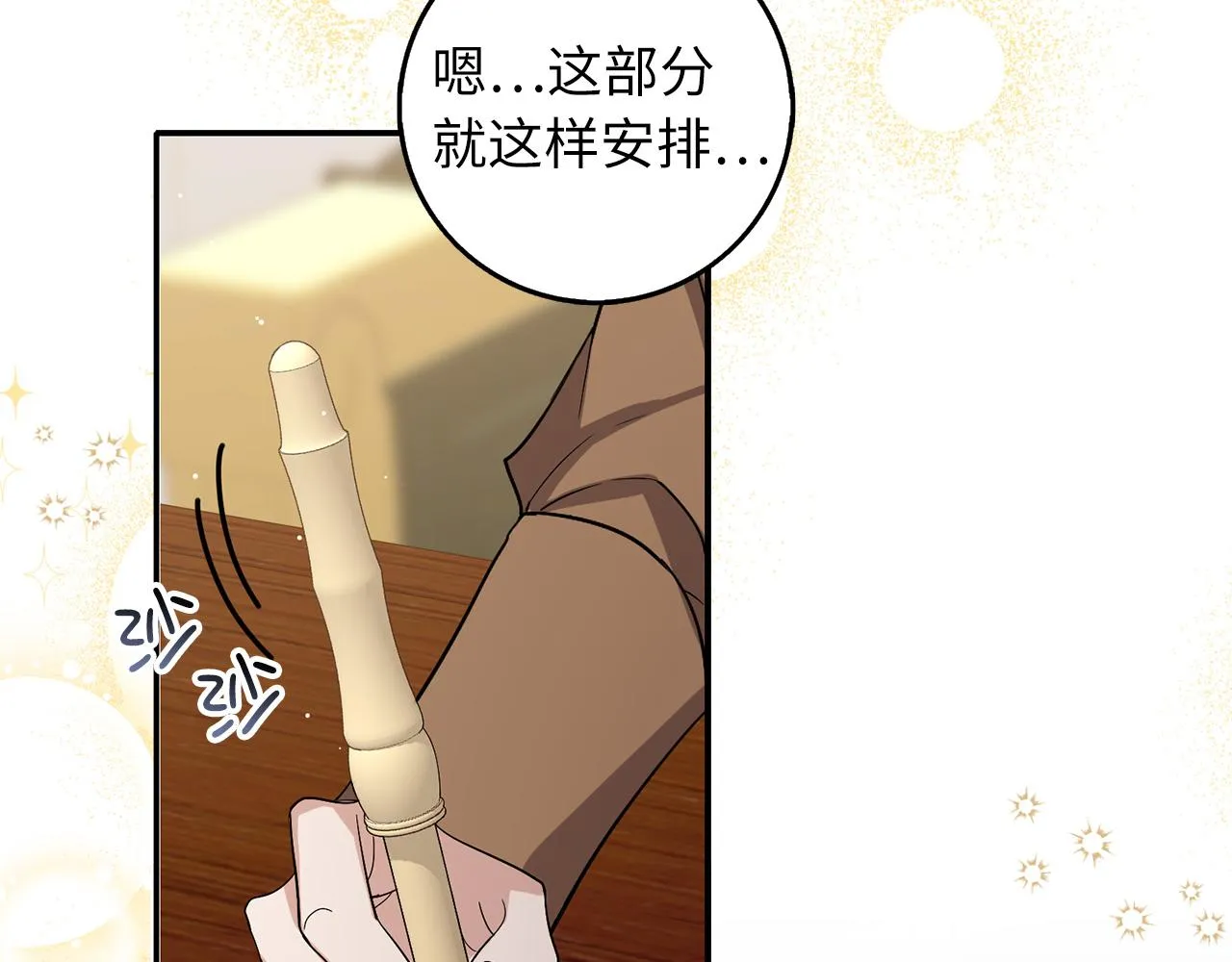 第60话 皇室危机 第99页