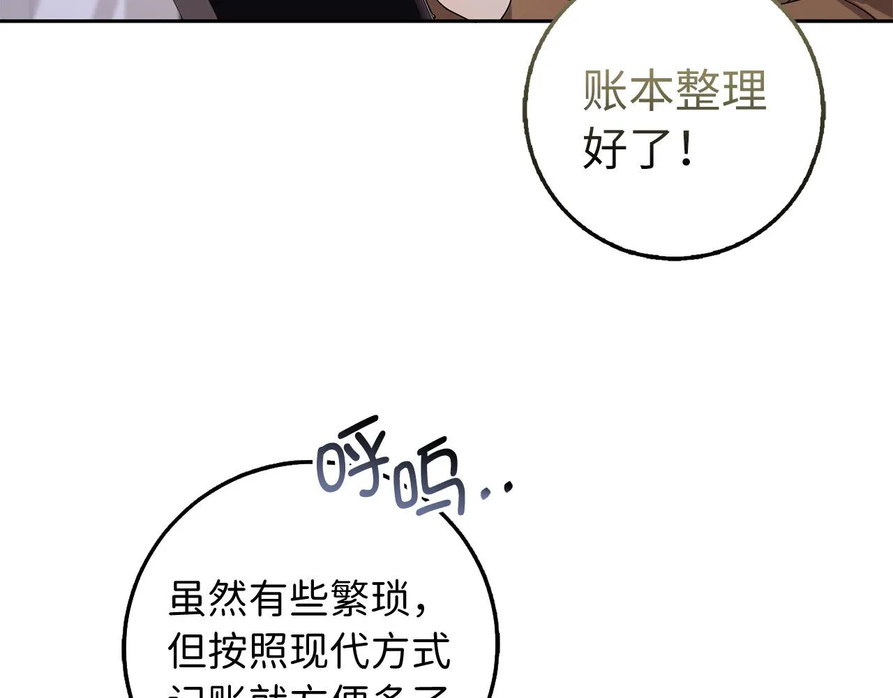 第60话 皇室危机 第102页