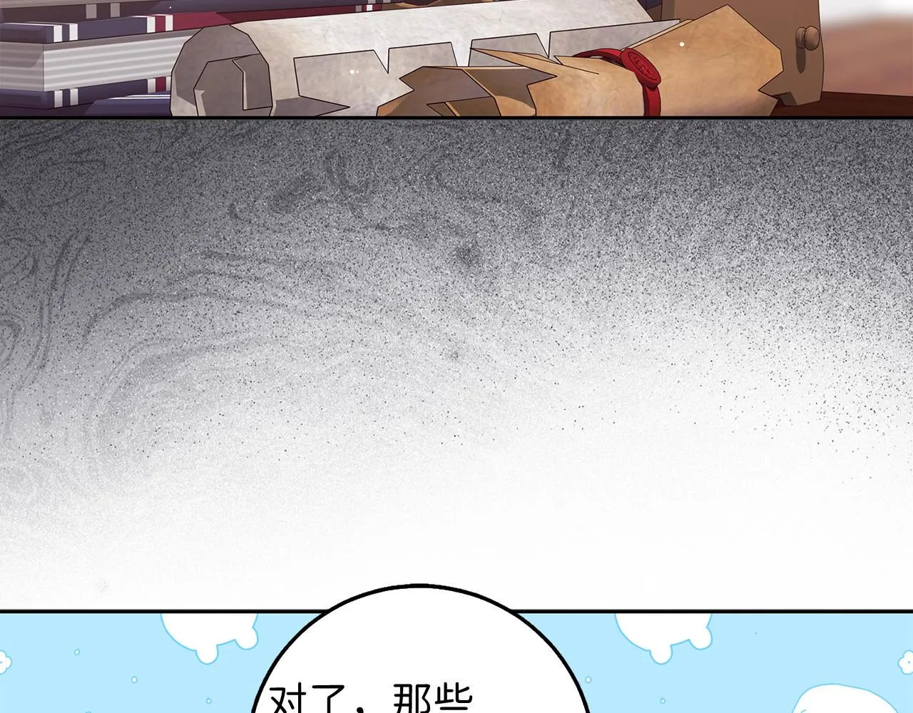 第60话 皇室危机 第105页