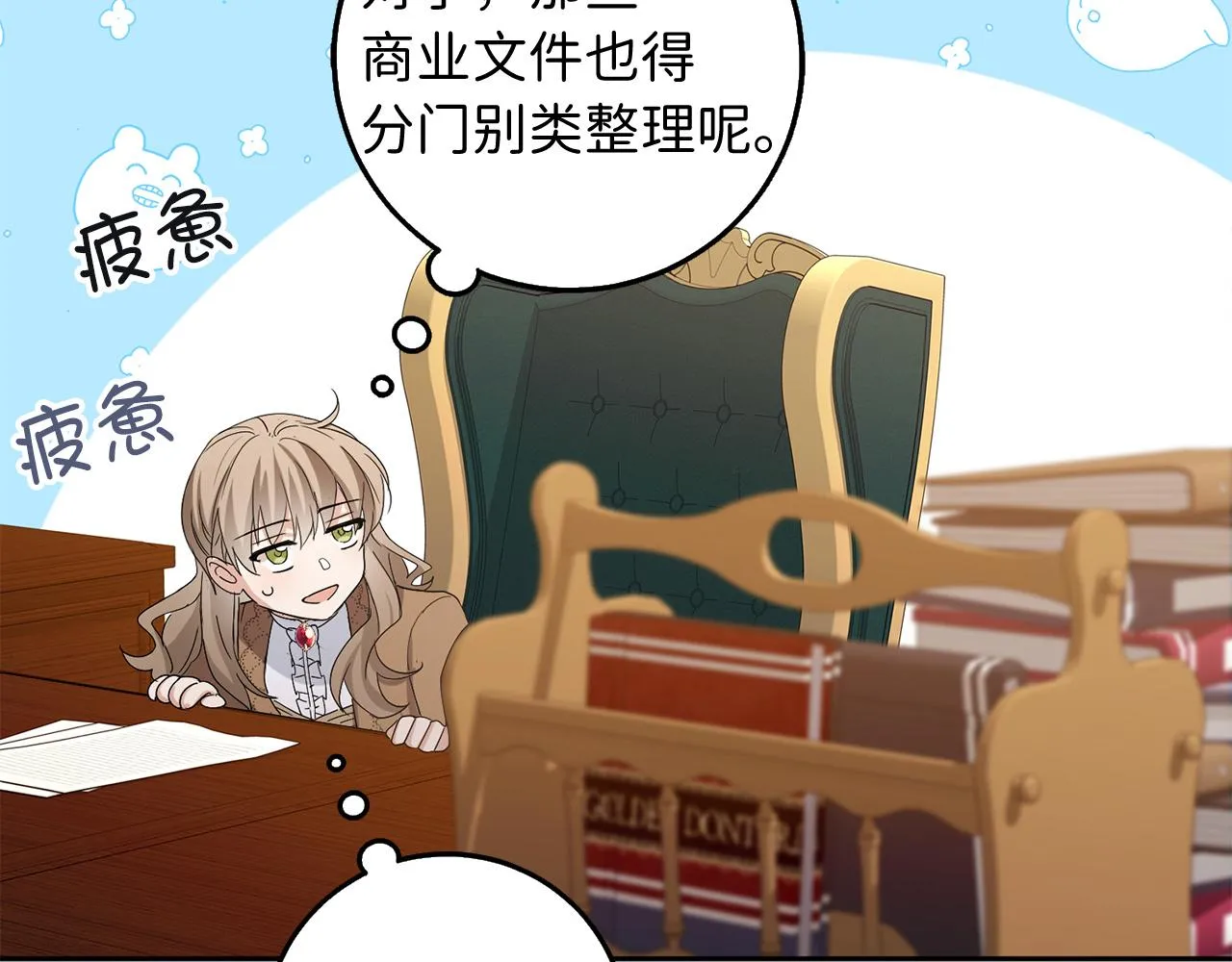 第60话 皇室危机 第106页