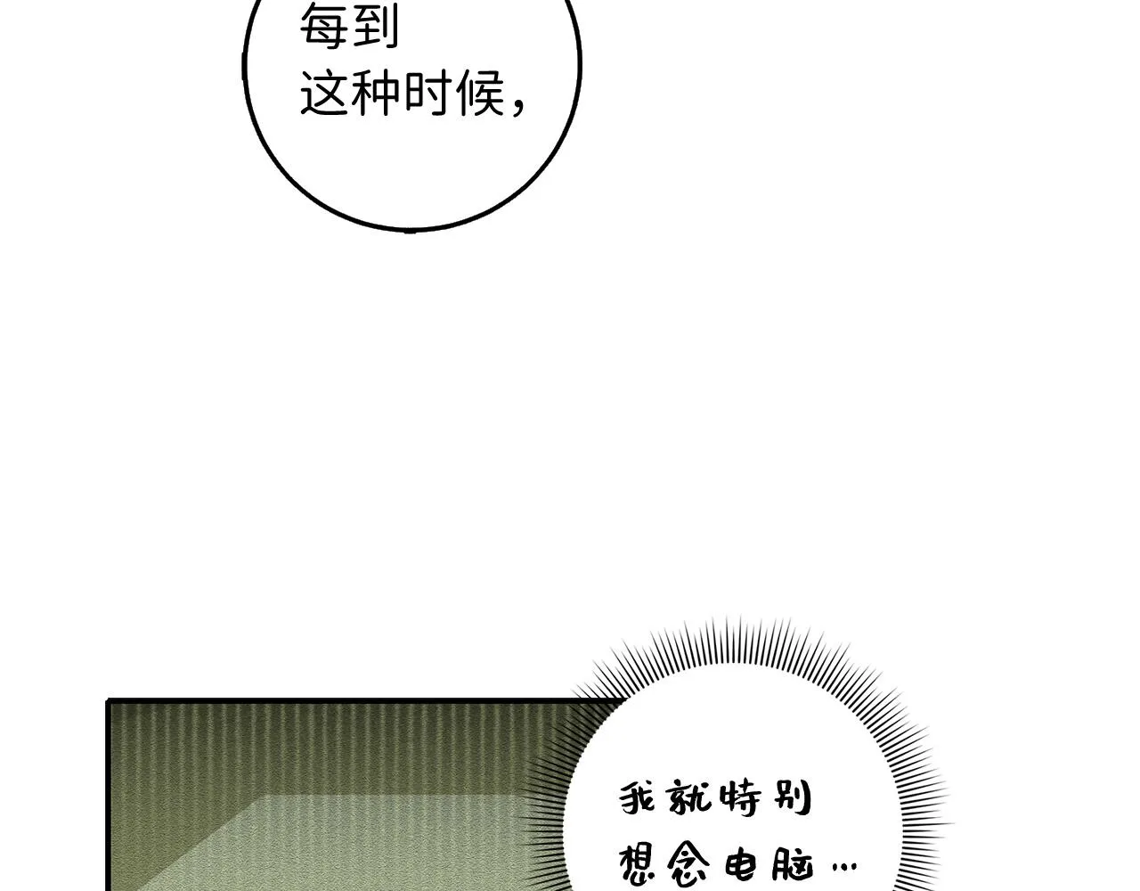 第60话 皇室危机 第107页