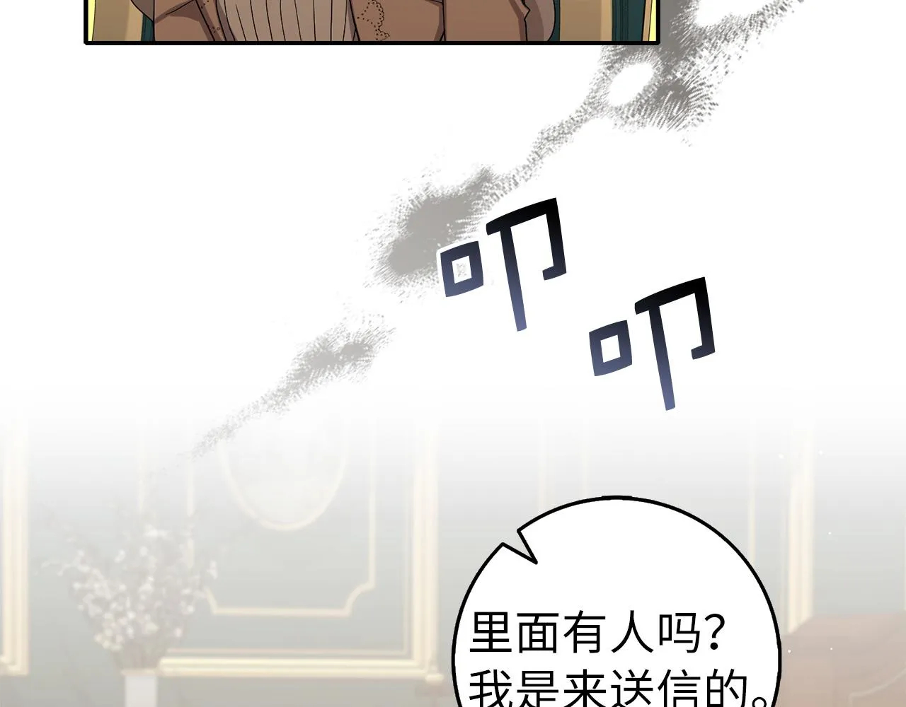 第60话 皇室危机 第109页