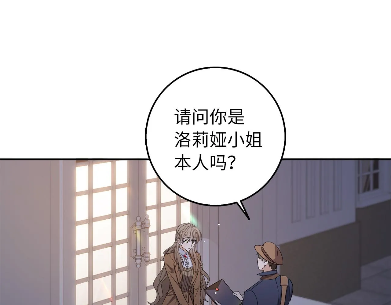 第60话 皇室危机 第113页