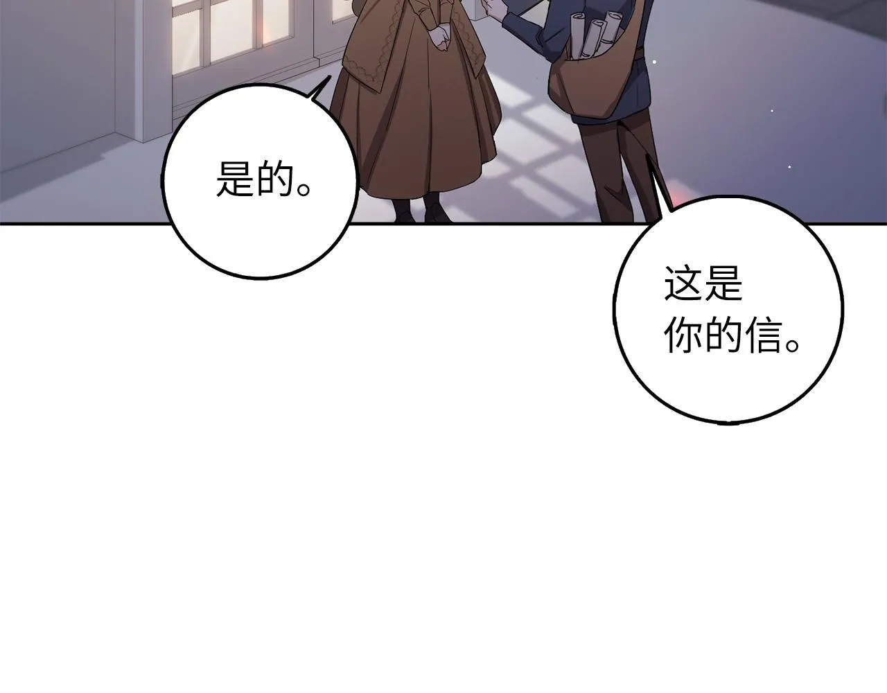 第60话 皇室危机 第114页