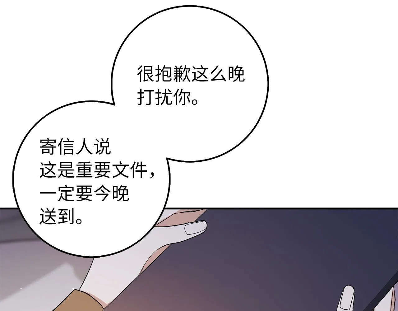 第60话 皇室危机 第115页