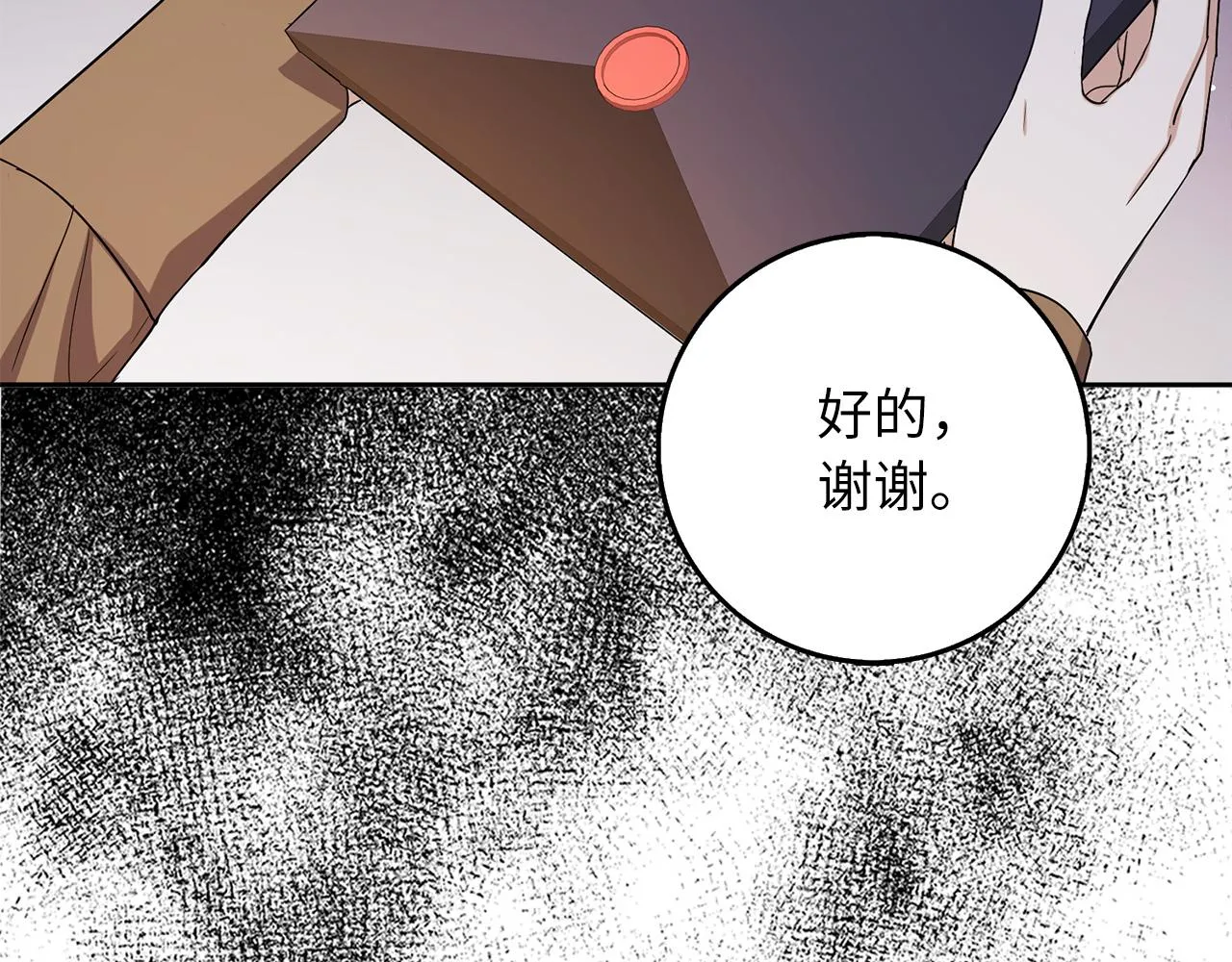 第60话 皇室危机 第116页