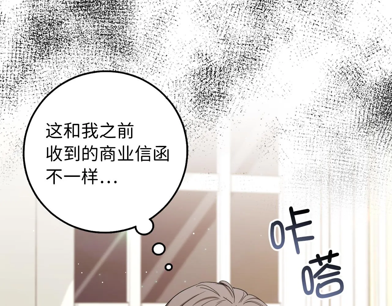 第60话 皇室危机 第117页